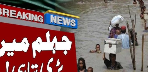 PAKISTAN : UNE CATASTROPHE PERSISTANTE